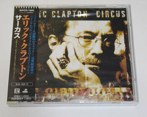 エリック・クラプトンEric Clapton『サーカスCIRCUS』新品未開封CD 廃盤 貴重品