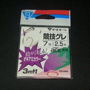 gamakatsu がまかつ 競技グレ オキアミカラー 7号 ハリス2.5号 3m付 ※在庫品 (31m0509) ※クリックポスト