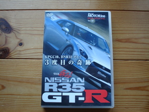 Best　MOTORing　SPECIALVol.57　NISSAN　R35　GT-R　三度目の奇蹟