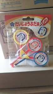 珍品 デッドストック 新品 未開封 志村けん だいじょうぶだぁ 太鼓 たいこ レトロ ビンテージ アンティーク 芸能人 昭和 芸人 ドリフ パチ