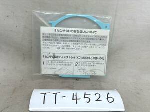 TT-4526　JVC　XC-M200用　XC-M208J　8センチCD用　ディスクトレイ　即決品