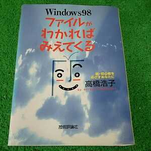 Windows ファイルがわかればみえてくる