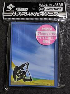 風林火山　ハイブリッド・スリーブ　/　風・改　【６７ｍｍ×９２ｍｍ/８０枚入り】　（A-4）