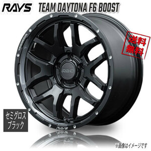 RAYS TEAM DAYTONA F6 BOOST N1 (Semigloss Black) 16インチ 5H114.3 7J+40 4本 4本購入で送料無料