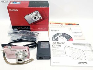 CASIO EXLIM EX-Z1080 カシオ エクシリム コンパクトデジタルカメラ 充電器 元箱付き シャッターOK M500N