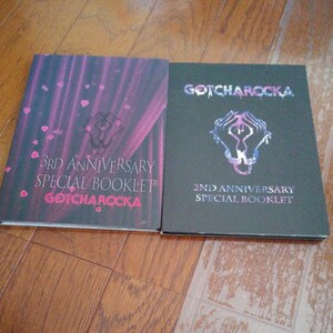 GOTCHAROCKA ブックレット2冊