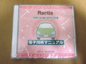 ☆トヨタ 電子技術マニュアル ラクティス　NSP12＃系、NCP12＃系　未使用品