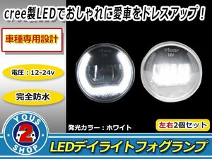 CREE ブラック LED デイライト フォグランプ GK5 フィットRS/FIT