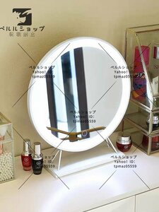 LED化粧鏡 デスクトップ 明るさ調節可能 冷色 自然色 暖色 三色調光 360°回転 化粧台 洗面台 浴室 (円 直径30CM)