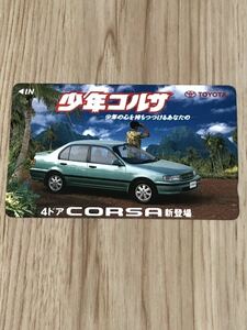 【未使用】テレホンカード　TOYOTA 少年コルサ　　4ドア　CORSA 新登場