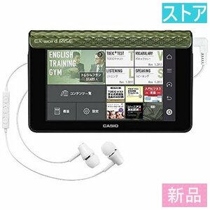 新品・ストア★電子辞書 カシオ エクスワードライズ XDR-S1GN グリーン 新品・未使用