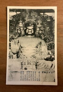 PP-2638 ■送料無料■ 奈良県 奈良大仏像 仏像 神社 寺 宗教 絵葉書 印刷物 写真 古写真/くNAら