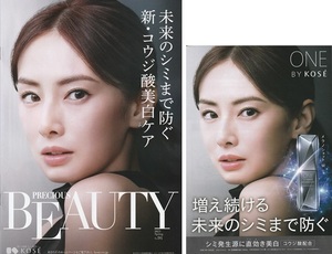 ●KOSE PRECIOUS BEAUTY No.94　コーセー冊子＋チラシ　W表紙：北川景子/荒牧慶彦/高野洸/阿部顕嵐　中：高橋あんな　2023年　Ｂ5