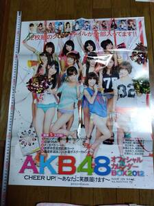 AKB48　ポスター　付録