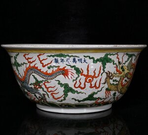 ◆古寳堂◆明 萬暦年製款 五彩 龍紋 供碗 古陶瓷品 極細工 古置物 古擺件 中国古美術 時代物 古董品