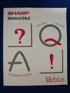 SHARP Mebius Q＆A Windows98用