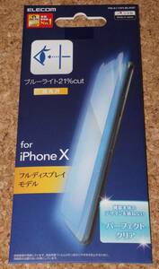 ★新品★ELECOM iPhone X/XS 液晶保護フィルム ブルーライトカット 高光沢