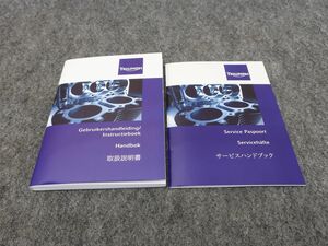 トライアンフ サービスハンドブック 取扱説明書 デイトナ675/R ストリートトリプル/R マニュアル ●送料無料 X29039K T10K 242/25