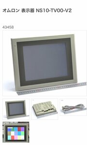 ☆新品未使用品☆ オムロン OMRON タッチパネル NS10-TV00-V2 表示器