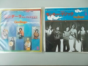 Godiego（ゴダイゴ）シングル2枚セット　45RPM　モンキー・マジック、ア・フール、ガンダーラ、セレブレイション　中古品