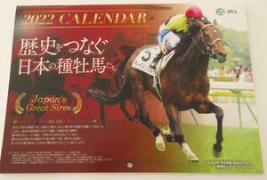 【未使用品】JRA 2022年カレンダー　競馬