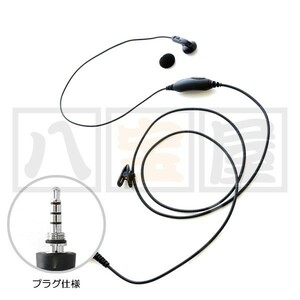 送料185円～ ★ 小型イヤホンマイク・大型PTTボタン ヤエス FT-277 FTH-307L VX-6 VX-7 アルインコ DJ-S47L DJ-P221L DJ-S57L TRC-0037-Y7