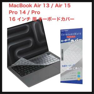 【開封のみ】Digi-Tatoo★ 【2024-2021】MacBook Air 13 / Air 15 / Pro 14 / Pro 16 インチ 用 キーボードカバー 対応日本語JIS配列 