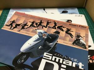 【バイクカタログ】HONDA ホンダ Smart Dio スマート・ディオ