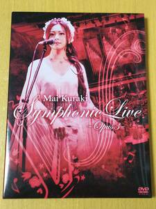 希少DVD☆倉木麻衣Symphonic Live-Opus 3-シンフォニック ライブ My way藤原いくろう東京フィルハーモニー交響楽団mai-k