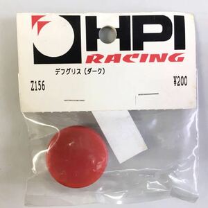 HPI デフグリス(ダーク)