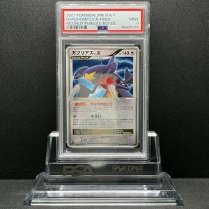 PSA 9 MINT Garchomp LV.X ガブリアス LV.X DP4 他にも鑑定品出品中 ポケモンカード