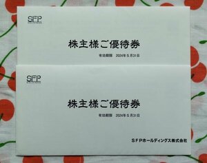 【即決・匿名】 SFPホールディングス株主優待 お食事券 8000円分 磯丸水産 鳥良商店