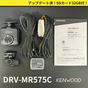 DRV-MR575C アップデート済！前後2カメラ ケンウッド ドライブレコーダー SDカード32GB 取説付き フルハイビジョン 即決【4020204】