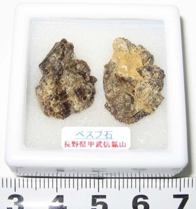 日本の鉱物ミニコレクション/長野県甲武信鉱山のベスブ石　no5