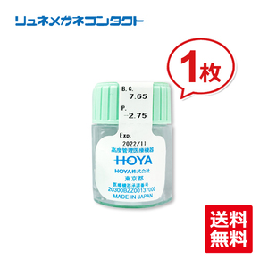 ポイント10倍以上確定 HOYA ハードEX 常用ハードコンタクトレンズ 送料無料