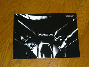 ■ホンダ　NSX (NC1)　厚口　ハードカバー　カタログ　（2018年10月発行）■ 