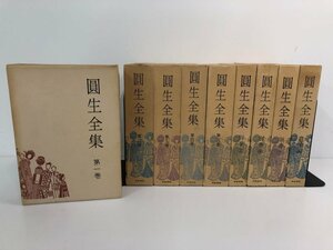 ▼1　【全9冊揃 圓生全集 全5巻＋別巻3巻＋追憶編 青蛙房 昭和55】112-02310