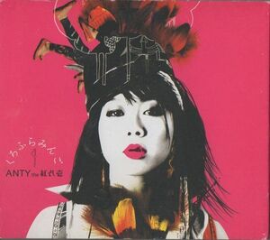 CD+DVD★ANTY theE 紅乃壱／くろふらみんご★スリーブケース入り