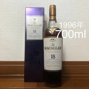 マッカラン 18年　1996年　700ml 箱付　MACALLAN 旧ボトル　オールドボトル　旧ボトル