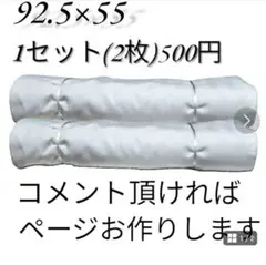 業務用 大判ピロー ピロ 枕カバー リネン シーツ ホウフ ベッド用品