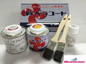 石川ペイント プロペラ防汚塗料 新ペラコート