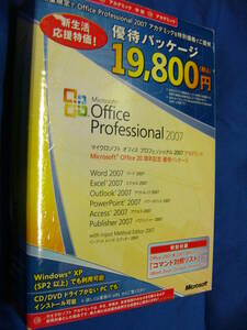 Microsoft Office Professional 2007 Word/Excel/Outlook/PowerPoint/Access/Publisher パッケージ版 通常製品版 コマンド対照リスト入り-