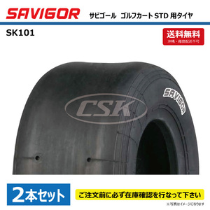 SAVIGOR SK101 11x7.10-5 SP75 TL サビゴール ゴルフカート タイヤ 送料無料 要在庫確認 個人宅配送不可 11x710-5 11-710-5 2本