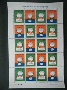 記念切手　ふみの日　平成10年　1998　ディック・ブルーナ　シート　未使用品　　　(ST-57)