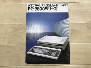 105294 　NECパーソナルコンピュータ PC-9800シリーズ　カタログ