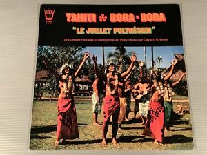 LP(アリオン民族音楽の世界)●『ポリネシアの7月祭』※タヒチ島、ボラボラ島の歌と踊り●良好品！