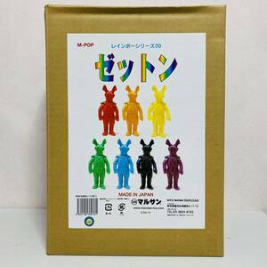 【極美品】MARUSAN マルサン M-POP レインボシリーズ09 ゼットン 未塗装 7色セット ソフビ フィギュア