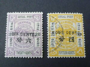 24L　S　№44　旧中国切手　上海書信館　1896年　JPS#175-76　上海市微図票 改値加蓋　計2種　未使用OH・使用済