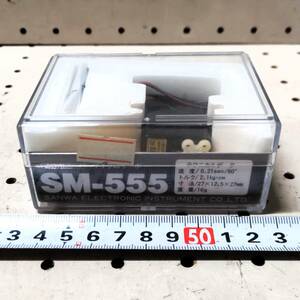 W025　SANWA サンワ　F5B用スーパーマイクロサーボ　SM-555　未開封 長期保管品