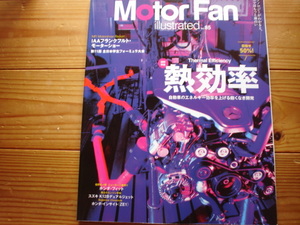 MotorFan　Illustrated　Vol.85　熱効率　K12Bデュアルジェット　